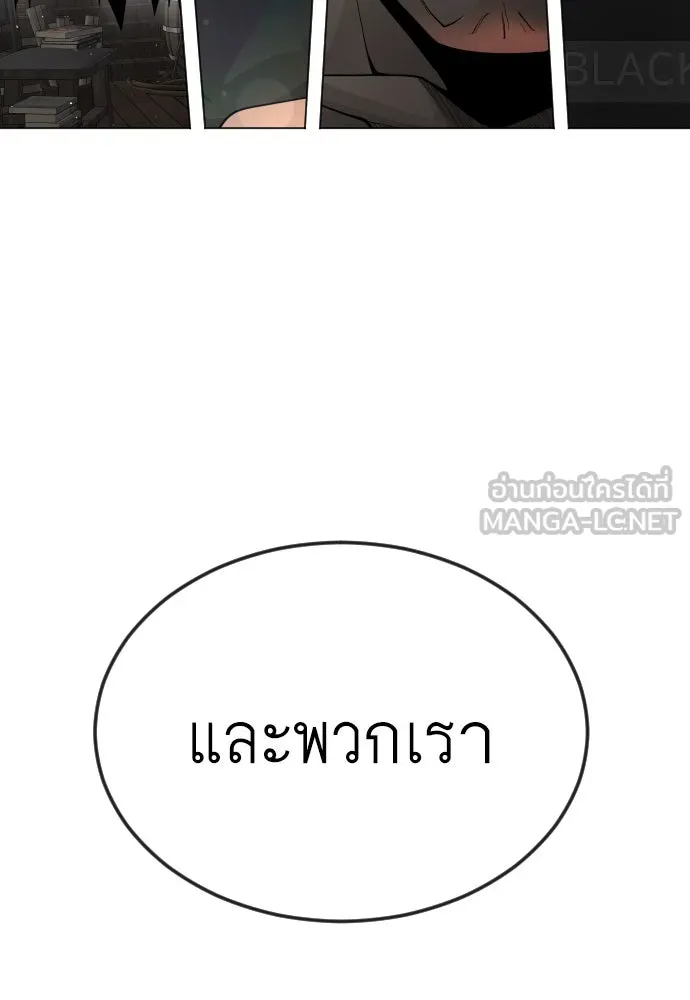 ยุคแห่งยอดมนุษย์ ตอนที่ 94 รูปที่ 75