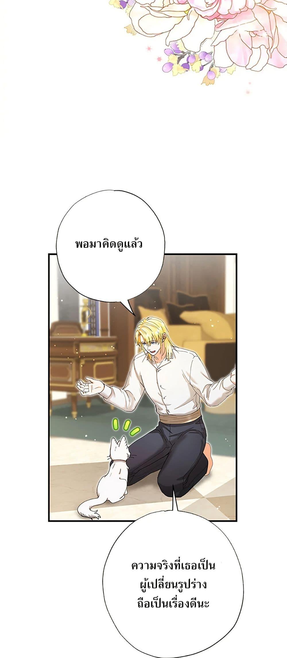 Manga-lc-com อ่านมังงะ อ่านการ์ตูน ออนไลน์ ฟรี I Became the Emperor’s Cat ตอนที่ 1 2 3 4 5 6 7 8 9 10 11 12 13 14 ฟรี ไม่มีโฆษณา Manga-lc - อ่าน มังงะ อ่าน การ์ตูน ออนไลน์ อ่านมังงะ ฟรี