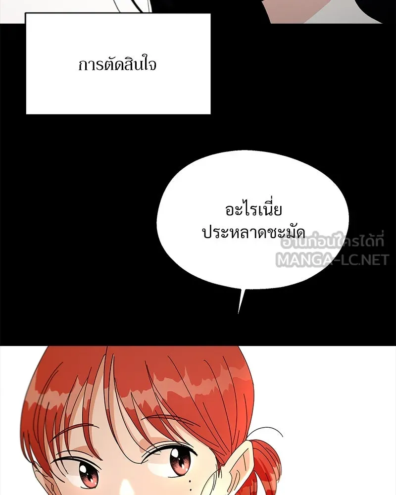 Pyramid Game เกมพีระมิด ตอนที่ 43 รูปที่ 117