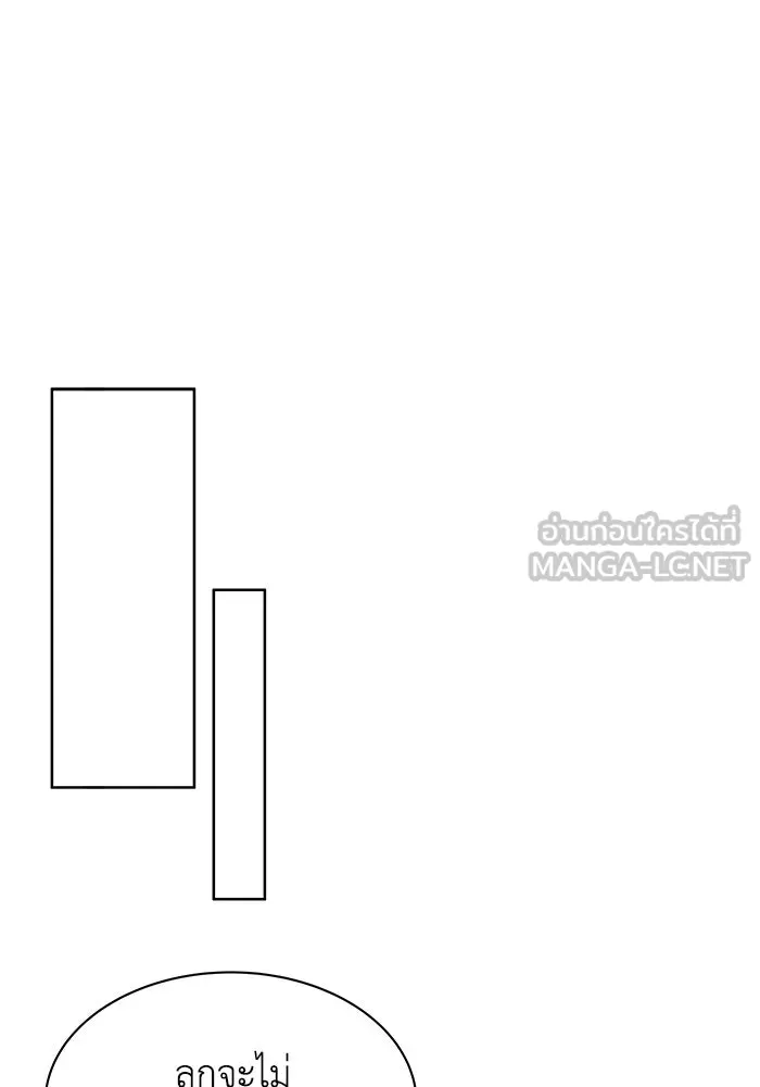 ชีวิตพลิกผันของลอร์ดผู้เกียจคร้าน ตอนที่ 25 วิธีเรียนพลังเวท รูปที่ 51