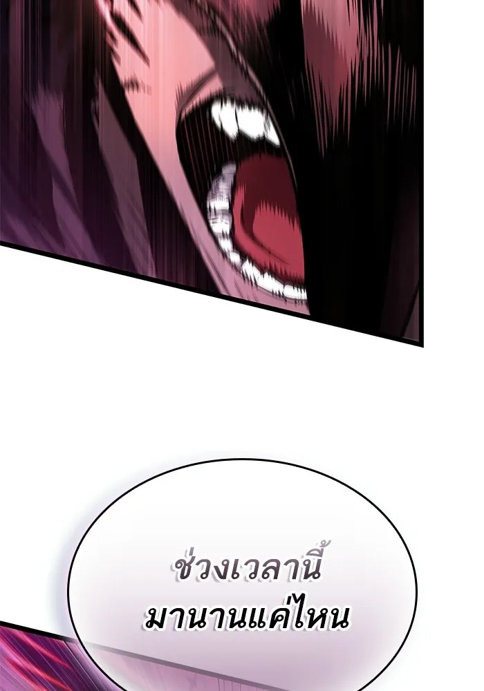 หลังวันสิ้นโลก ตอนที่ 228 รูปที่ 128