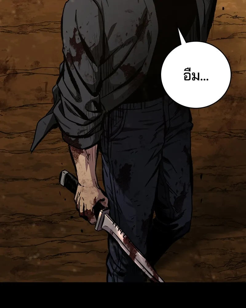 เกาลูน  ซาโรกา ตอนที่ 1 รูปที่ 205