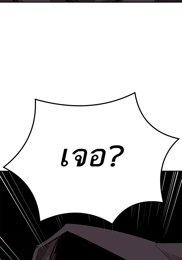 ยอดคนเลเวลทะลุ ตอนที่ 55 ปัญหาเชาว์ (2) รูปที่ 241