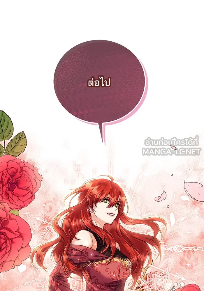 แผนหย่าสามีทรราช ตอนที่ 12 รูปที่ 54