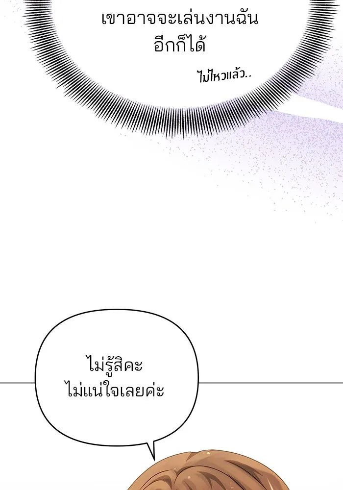 คู่มือคว้าหัวใจนายตัวร้าย ตอนที่ 50 รูปที่ 80