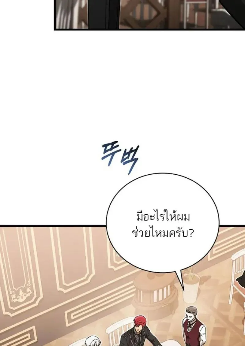 Concept Grasping Magic Genius ตอนที่ ตอนที่ 53 รูปที่ 71
