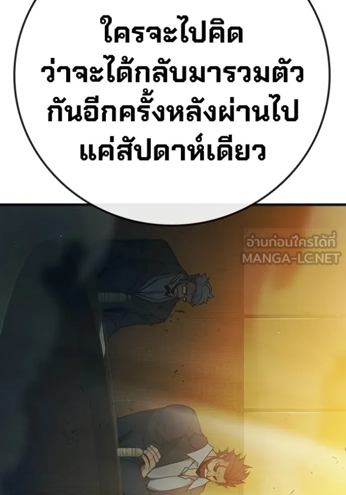 เยาวชนคนคุก ตอนที่ 92 รูปที่ 14
