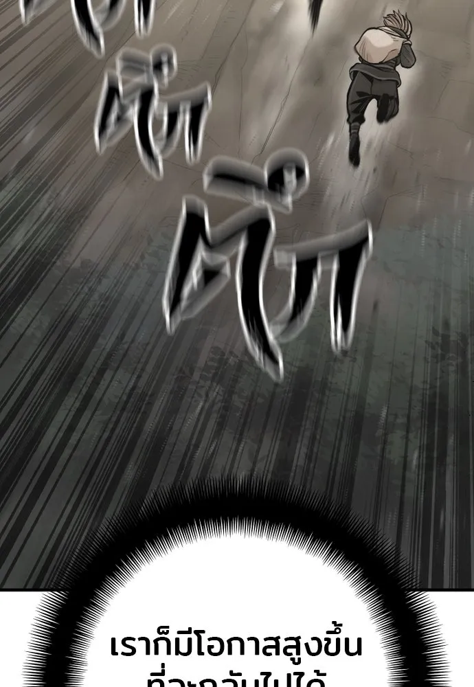 เส้นทางสู่เทพมาร ตอนที่ 96 รูปที่ 98
