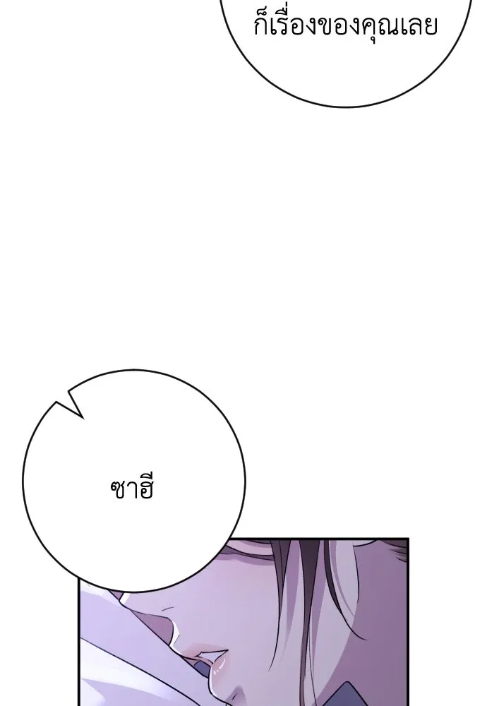 รักไร้ราคา ตอนที่ 36 รูปที่ 125