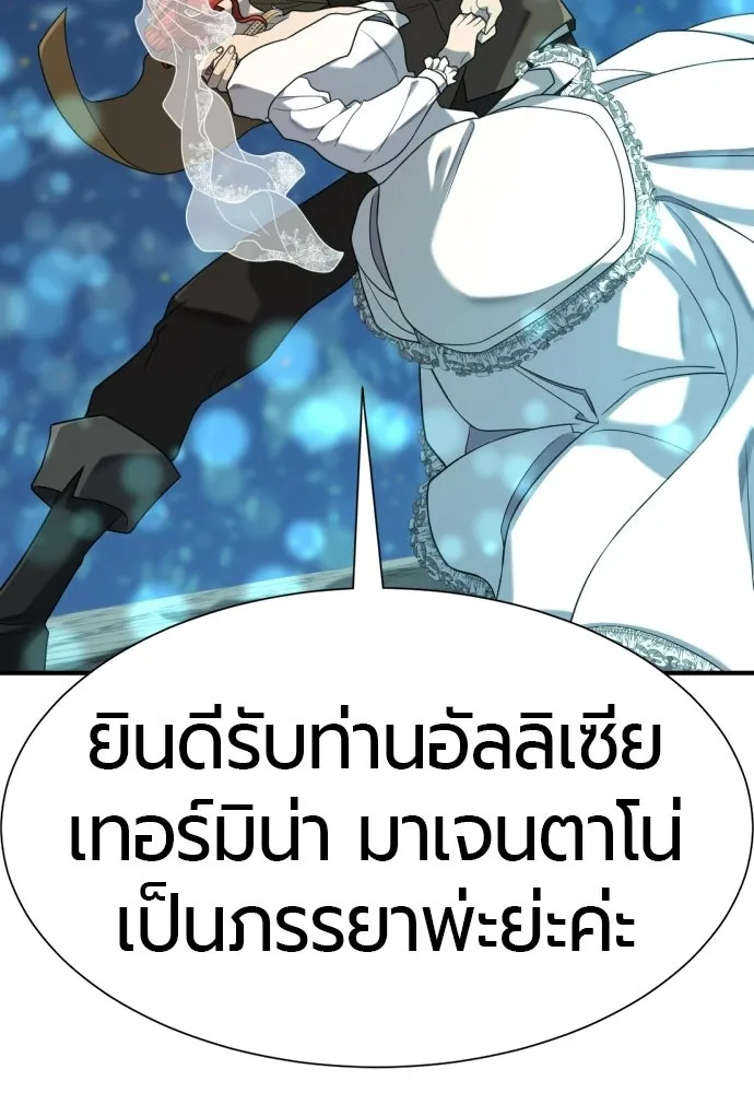 ยอดสถาปนิกผู้พิทักษ์อาณาจักร ตอนที่ 210 (ตอนจบ) รูปที่ 197