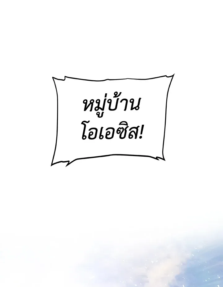 Overpowered Sword ตอนที่ ตอนที่ 122 รูปที่ 18