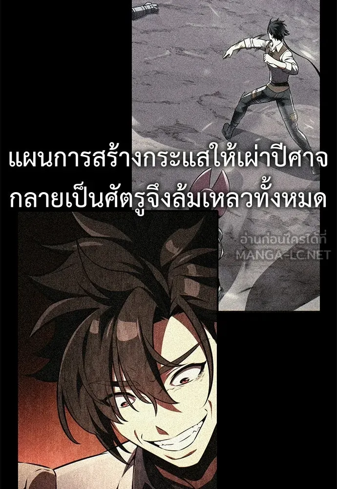 ไอ้เพลเยอร์นั่น ฉันฆ่ามันเอง ตอนที่ 90 รูปที่ 165