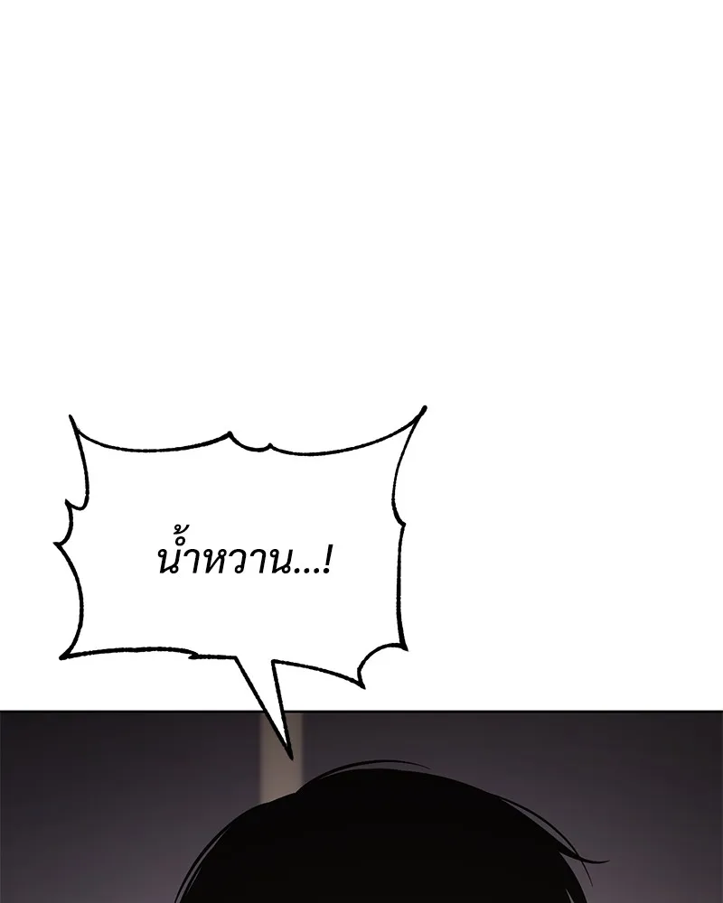 แบคXX ตอนที่ 77 รูปที่ 94