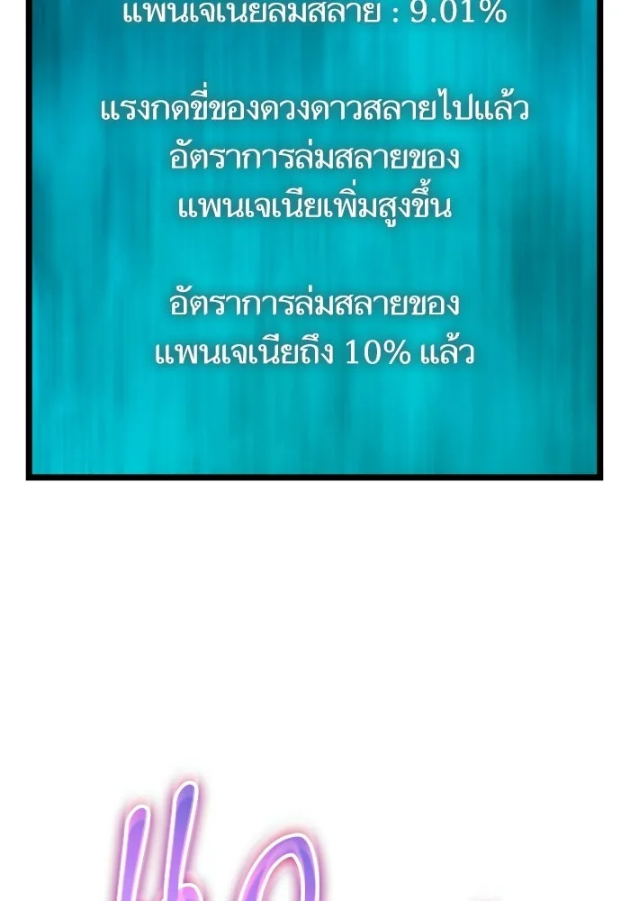 เริ่มเกมพร้อม 13 คุณสมบัติลับ ตอนที่ 30 รูปที่ 182