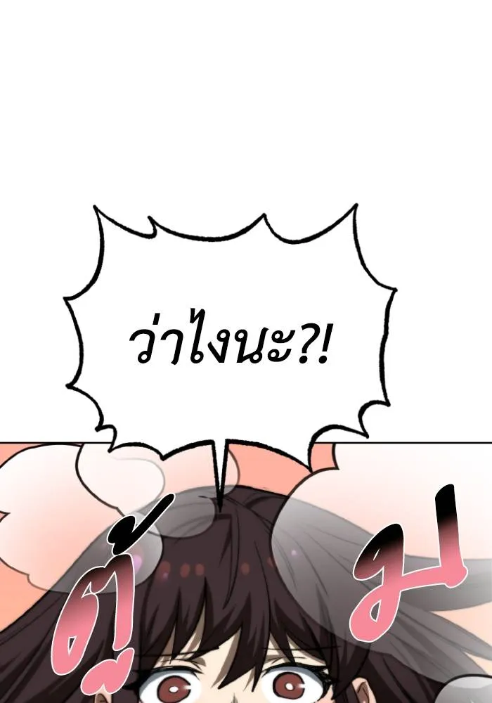 ราชาแห่งอ็อกทากอน ตอนที่ 96 รูปที่ 25