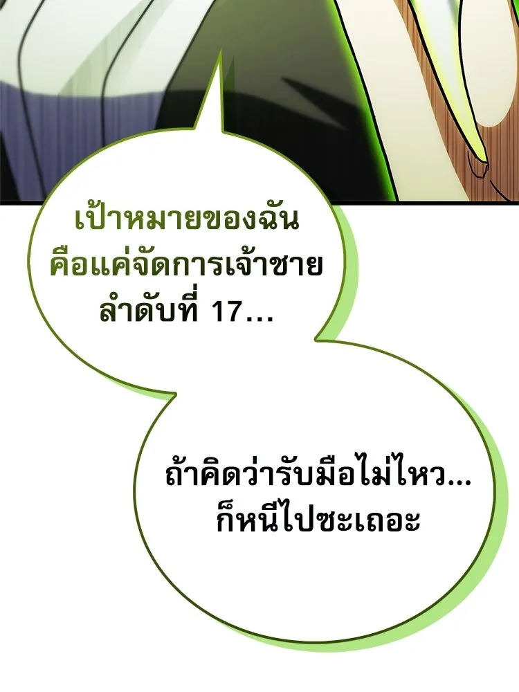 หยุดนะจอมมาร ฮีโร่ล้อมไว้หมดแล้ว ตอนที่ 38 อัศวินทมิฬแห่งความตาย รูปที่ 154