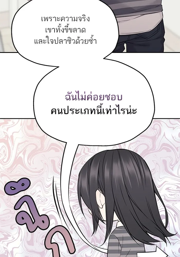 สลับรัก สลับชะตา ตอนที่ 49 รูปที่ 35