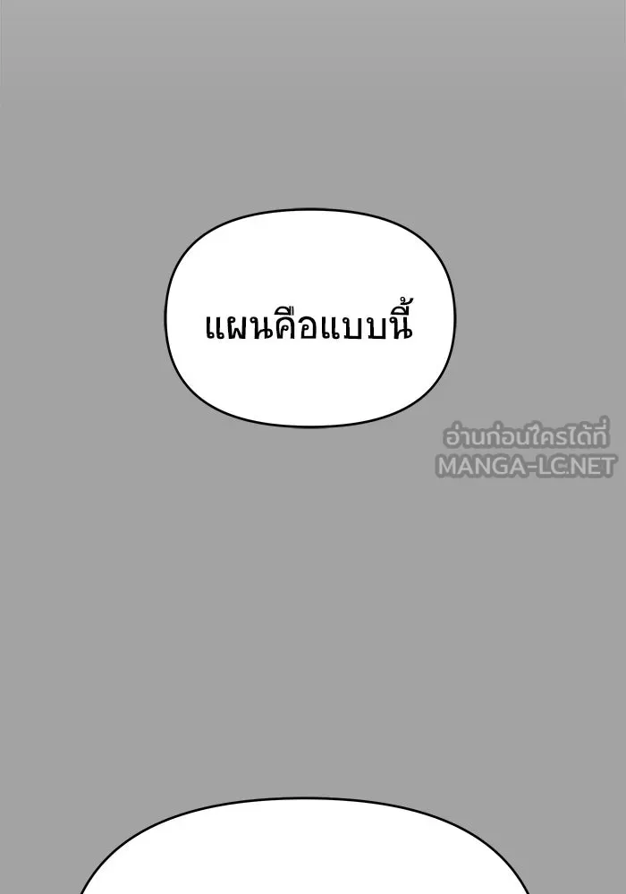 วายร้ายก็อยากมีรัก ตอนที่ 39 รูปที่ 51