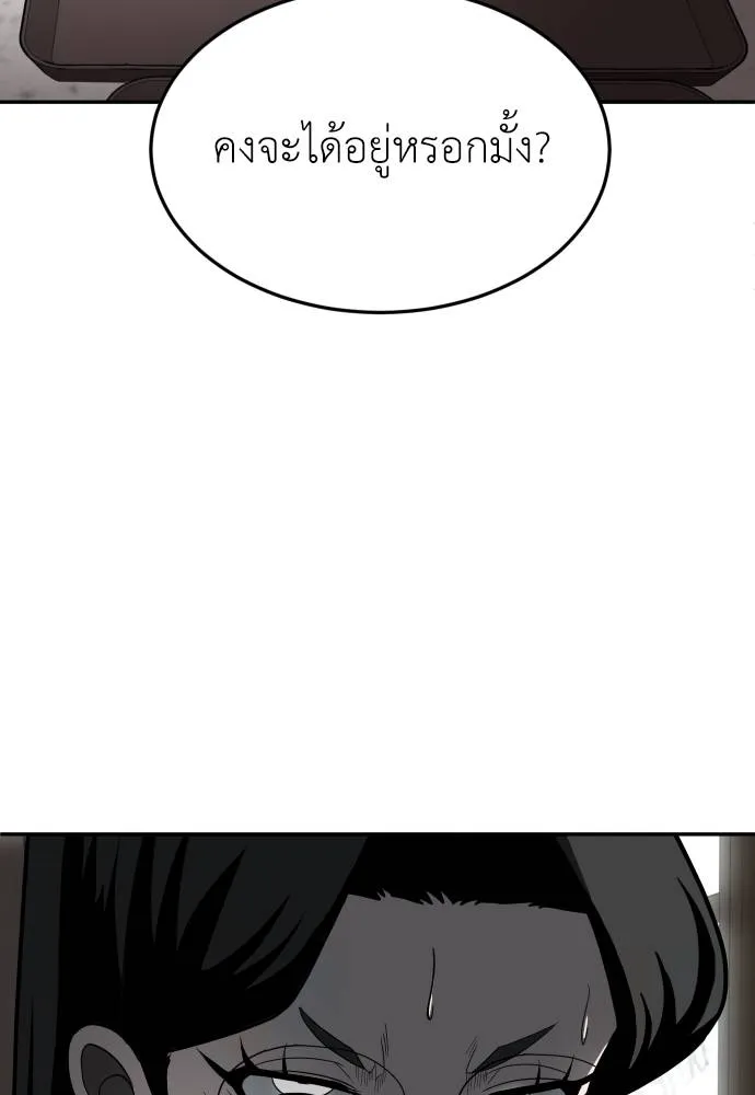 สนามเด็กล่า ตอนที่ 43 รูปที่ 68