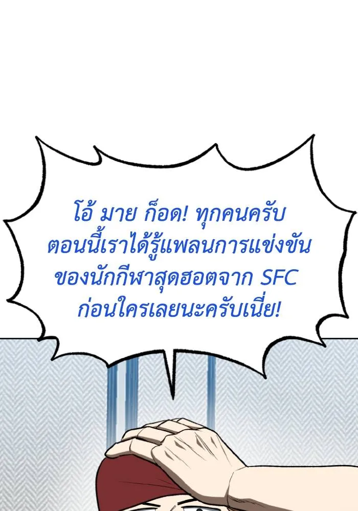 ราชาแห่งอ็อกทากอน ตอนที่ 107 รูปที่ 19