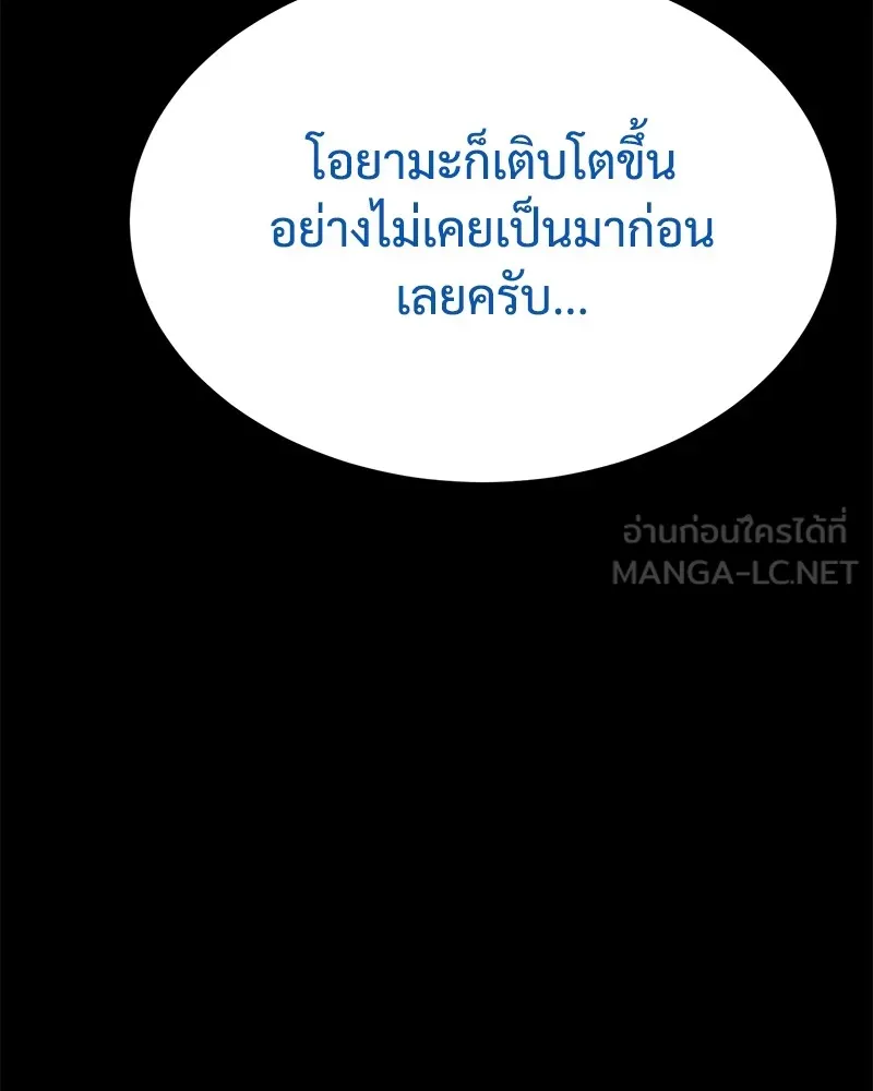 แบคXX ตอนที่ 59 รูปที่ 120