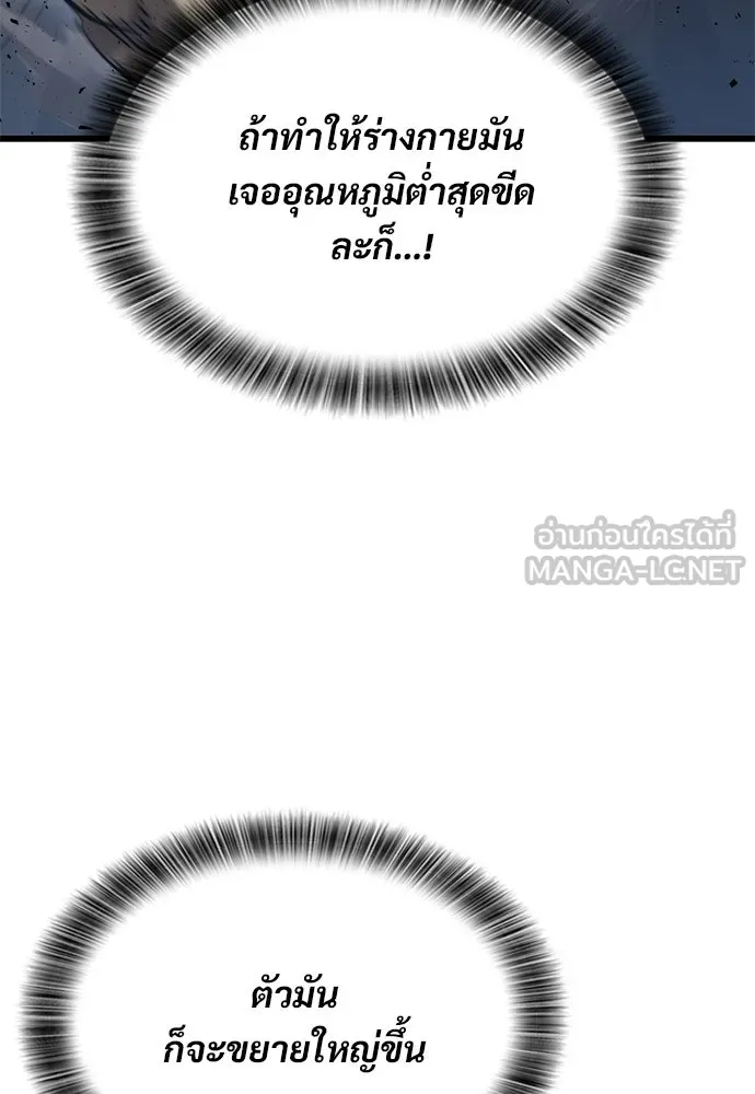 วิถีชาวนาของราชาปีศาจ ตอนที่ 18 รูปที่ 162