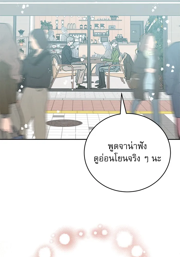 รักหลอกหยอกแฟนเก่า ตอนที่ 1 รูปที่ 32