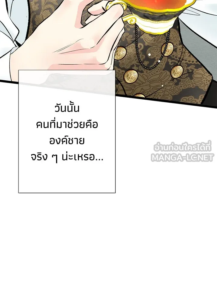 องค์ชายผู้อื้อฉาว ตอนที่ 29 รูปที่ 60