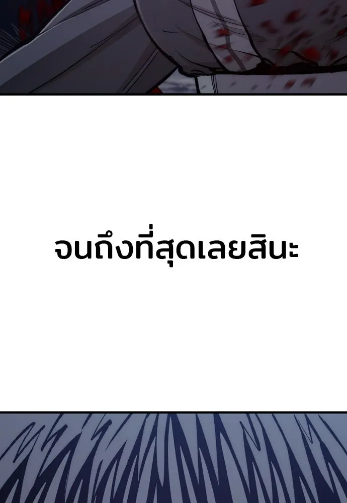 เส้นทางสู่เทพมาร ตอนที่ 130 รูปที่ 82