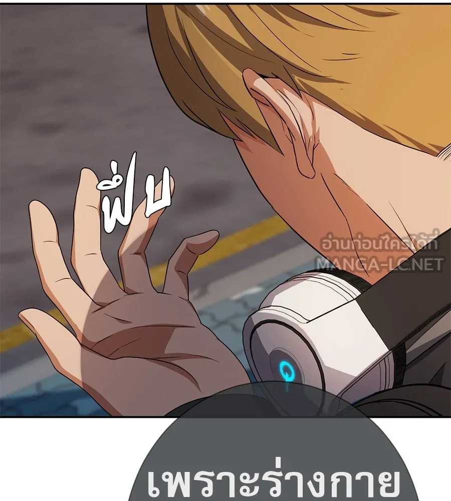 คอลเซ็นเตอร์เปลี่ยนชีวิต ตอนที่ 41 พ่อกับลูกชาย รูปที่ 123