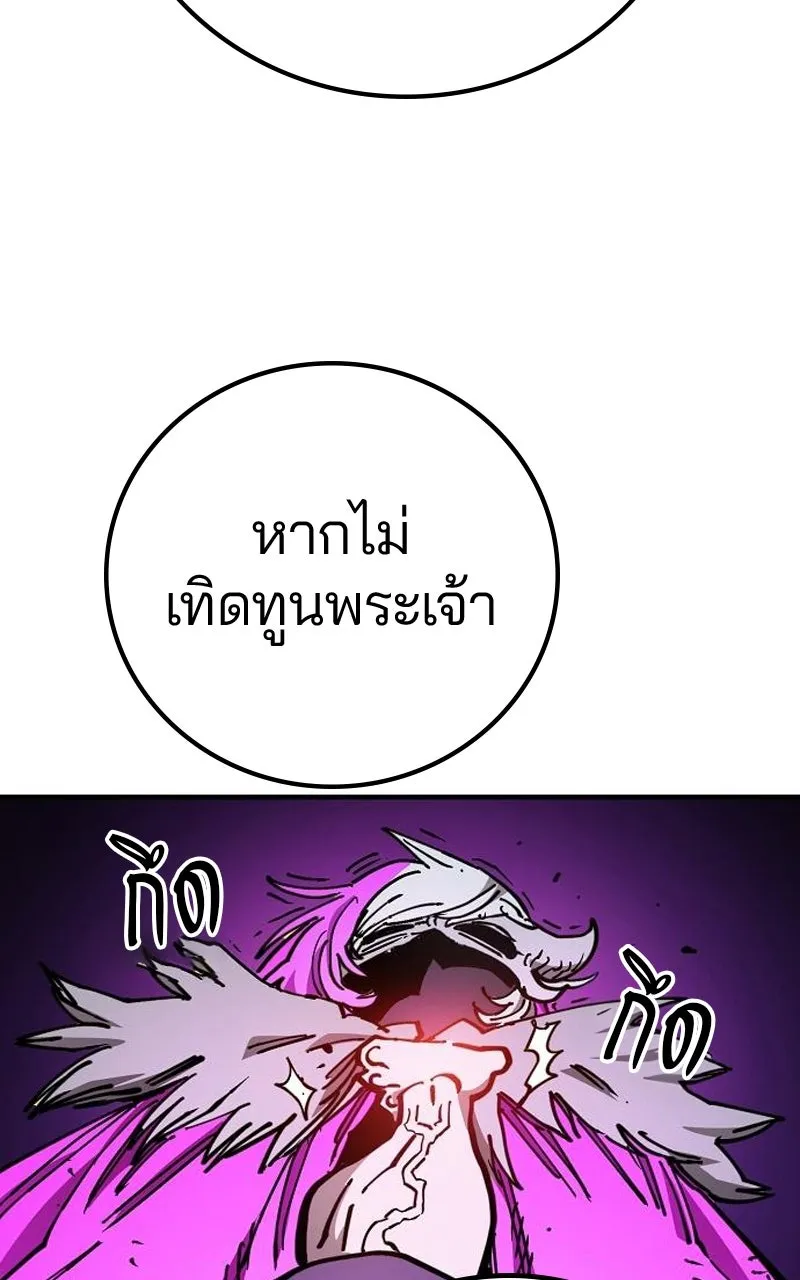 Player ตอนที่ 194 รูปที่ 37