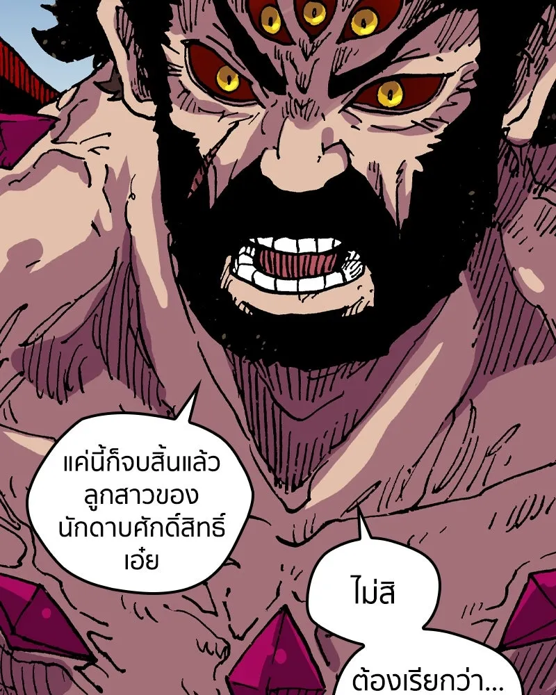 เคลวาเทส อสูรจอมราชัน ตอนที่ 55 ผู้กล้าจอมปลอม (3) รูปที่ 65