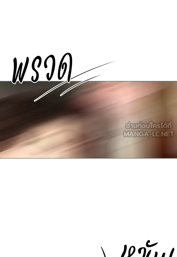 ถ้าไม่ร้อง ก็จงอ้อนวอนซะ ตอนที่ 27 รูปที่ 99