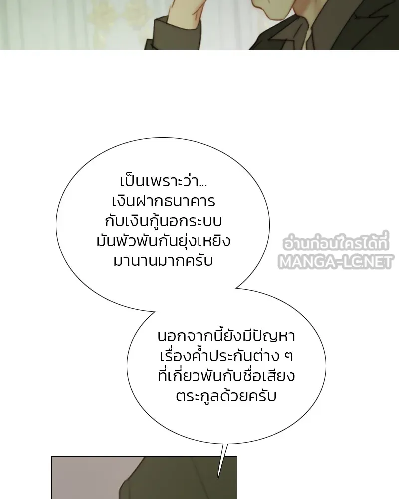 เซเรน่า ตอนที่ 87 รูปที่ 54