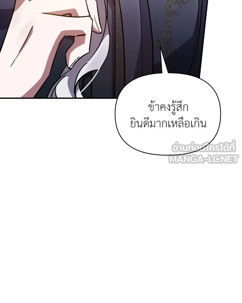 โอ้ ศัตรูที่รัก ตอนที่ 33 รูปที่ 90