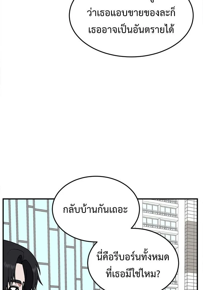 ช่วยเปลี่ยนฉันที ตอนที่ 134. ฮานายอง 7 รูปที่ 34