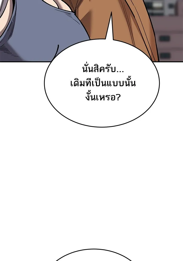 ยอดคนเลเวลทะลุ ตอนที่ 92 ขาวกับดำ รูปที่ 103