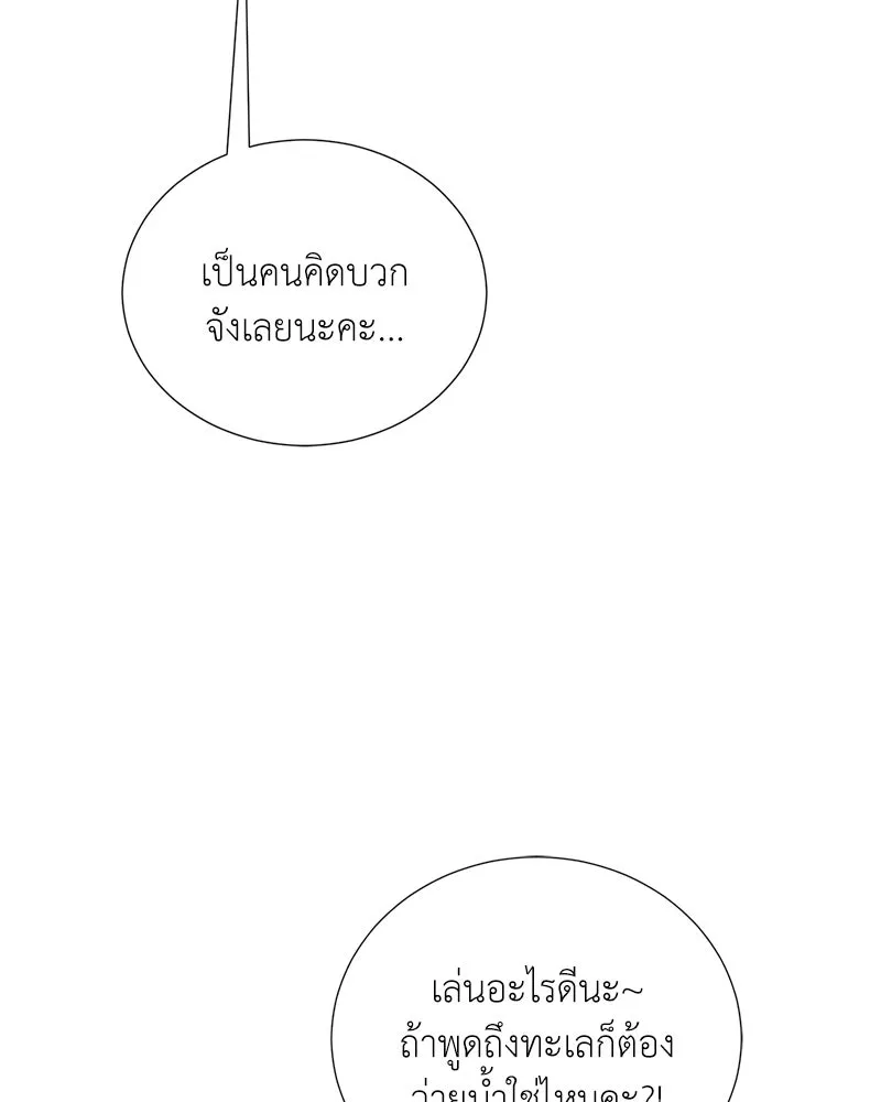 คนสวนโลกฮันเตอร์ ตอนที่ 43 รูปที่ 133