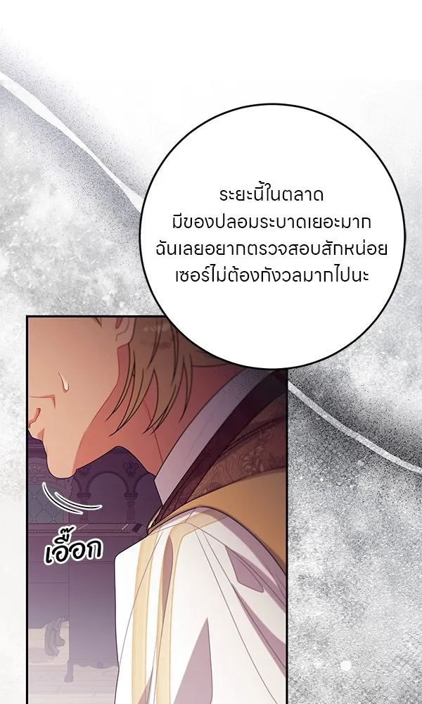 ครอบครัวผิดแผน ตอนที่ 15 รูปที่ 52