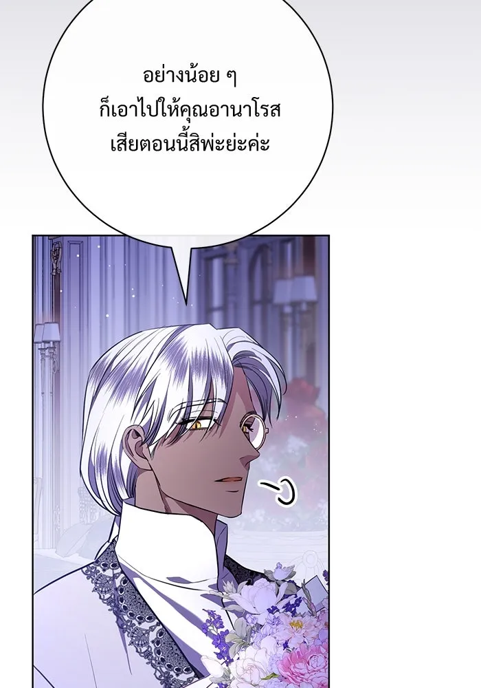 แด่ชู้รักของสามี ตอนที่ 76 รูปที่ 53