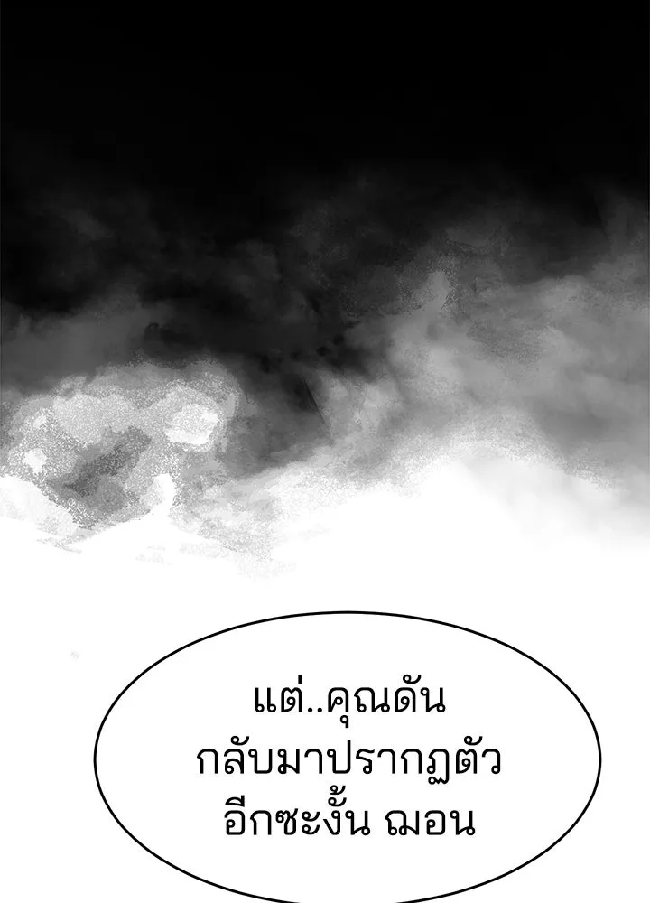 กฎเหล็กบ้านสายลับ ตอนที่ 19 รูปที่ 101