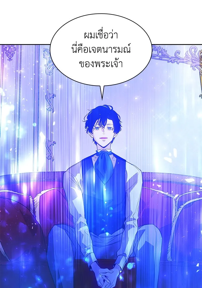 ฟิลเลียโรเซ่กับคำทำนายแห่งมงกุฎหนาม ตอนที่ 20 รูปที่ 59