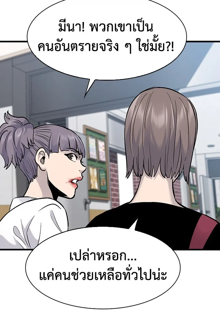 มีนา เกิดมาล่า ตอนที่ 69 รูปที่ 29