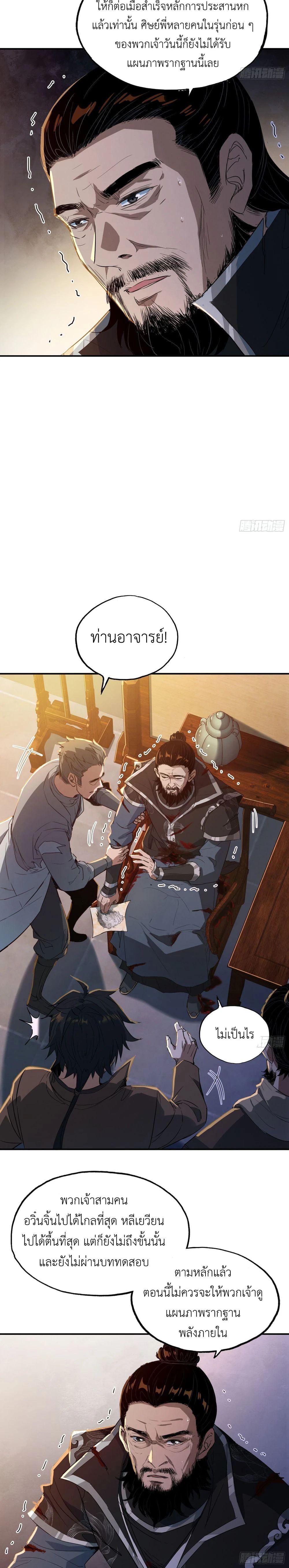 Manga-lc-com อ่านมังงะ อ่านการ์ตูน ออนไลน์ ฟรี The Taoist Master Is Going to Ascend ตอนที่ 1 2 3 4 5 6 7 8 9 10 11 12 13 14 ฟรี ไม่มีโฆษณา Manga-lc - อ่าน มังงะ อ่าน การ์ตูน ออนไลน์ อ่านมังงะ ฟรี