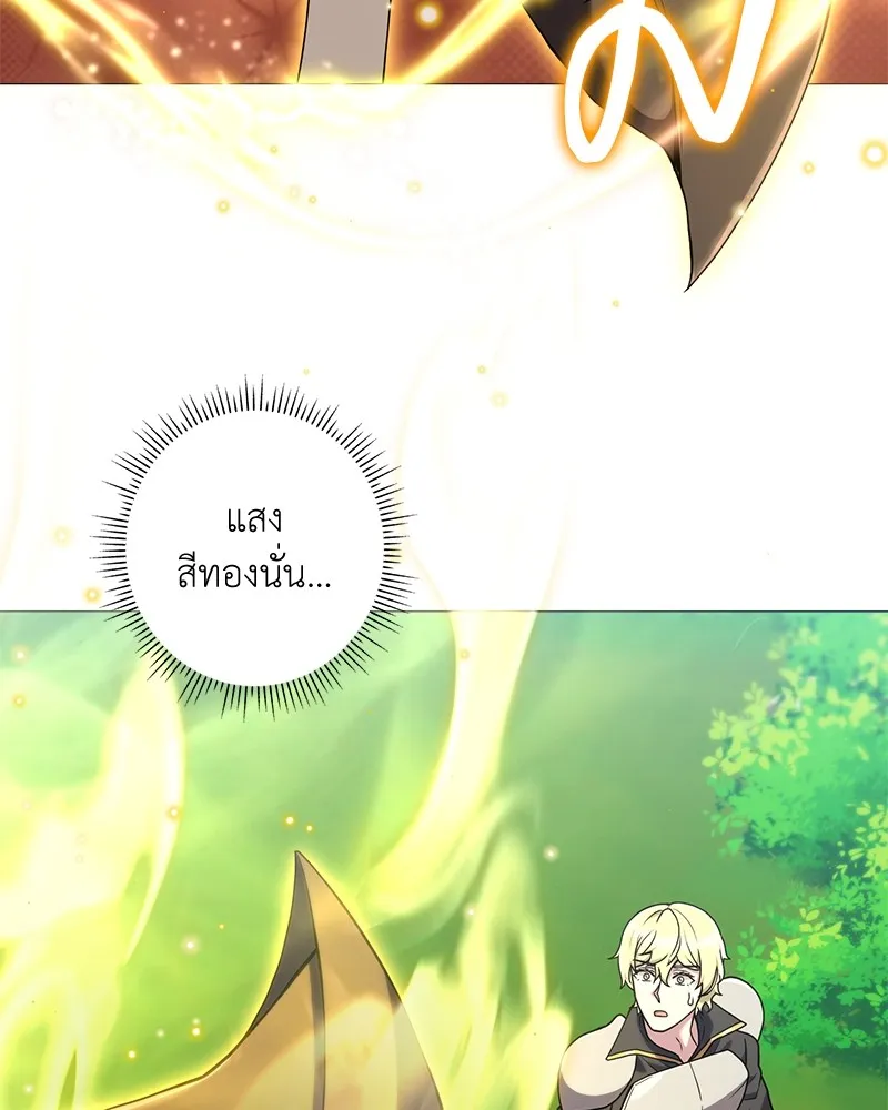 คนสวนโลกฮันเตอร์ ตอนที่ 27 รูปที่ 79