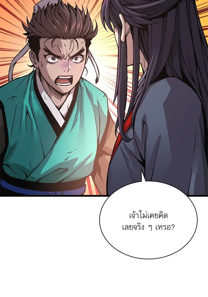 ลับลางลวง ตอนที่ 58 ขบวนการลับ (2) รูปที่ 104