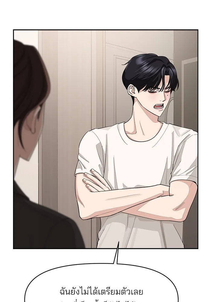 ความรักของอิซอบ ตอนที่ 2 รูปที่ 14