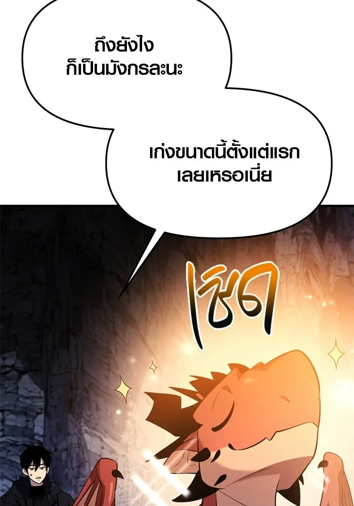 พลิกชะตาคว้าไอเทมระดับเทพ ตอนที่ 58 คดีการหายตัวในรั้วอคาเดมี่ (2) รูปที่ 80