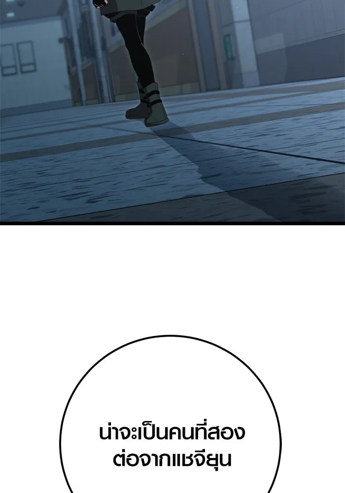 พลิกชะตาคว้าไอเทมระดับเทพ ตอนที่ 23 ตั้งเซอร์เคิล (1) รูปที่ 160