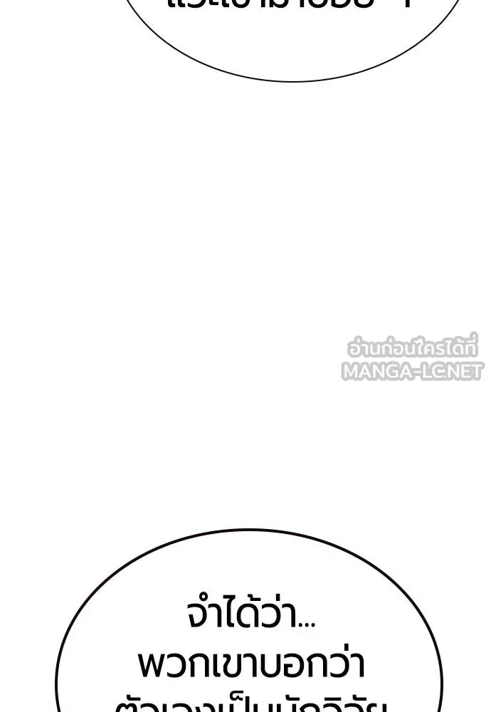 Jungle Juice ตอนที่ 148 รูปที่ 96